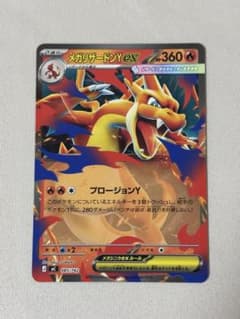 メガリザードンYex MEGA スタートデッキ100 バトルコレクション ノー