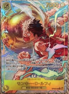 ワンピースカード ルフィ パラレル OP15-119 神の島の冒険　他SR4枚 ワンピースカード ルフィ SEC パラレル OP15-119 神の島の冒険 - メルカリ
