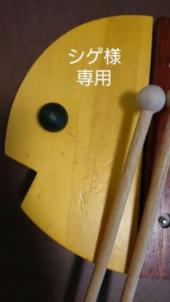 ボーネルンド 木琴 お魚のサムネイル