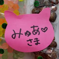 myu♡a様。専用のサムネイル