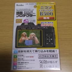 ニコン COOLPIX B500 液晶プロテクターのサムネイル