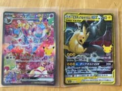 ポケモンカード ニンフィアex SAR ピカチュウ&ゼクロムGXのサムネイル