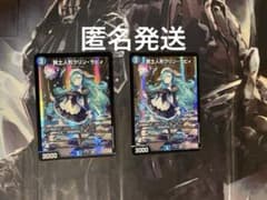 冥土人形クリンラビィ　2枚のサムネイル