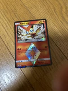 ポケモンカード ビクティニ プリズムスター PR - メルカリ