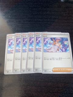 ポケモンカード リップ6枚のサムネイル