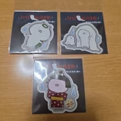 【新品未使用品】うさまる 妖怪屋敷 ダイカットステッカー 3種セットのサムネイル