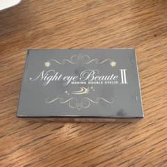 Night eye Beaute II 二重メイクのサムネイル