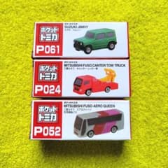 【専用】トミカ まとめ売り(+ポケットトミカ) ③ 専用】トミカ まとめ売り(+ポケットトミカ) ③ ポケットトミカ