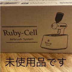 ルビーセル エアブラシ スプレーガン 本体のサムネイル
