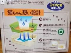 【新品・未使用】花王 ニャンとも清潔トイレ 成猫用スタートセットのサムネイル