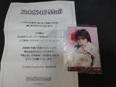 乃木坂46 矢田萌華 チャンスメール 生写真 当選品 - メルカリ