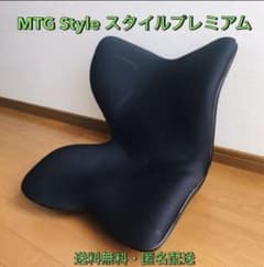 MTG Style スタイルプレミアム 送料無料・匿名配送のサムネイル