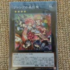 遊戯王 フレシアの蟲惑魔のサムネイル