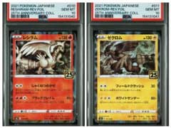 PSA10連番 ゼクロム 010 レシラム 011 25th ミラー　ポケカ PSA10連番 ゼクロム 010 レシラム 011 25th ミラー ポケカ - メルカリ