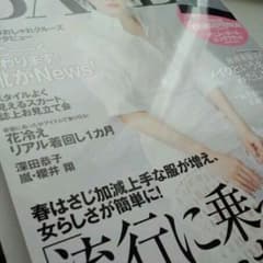 BAILA 4月号 櫻井翔 深田恭子のサムネイル