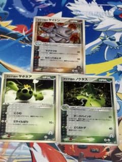 マグマ団のサイドン アクア団のサボネア ノクタス 3枚セットのサムネイル