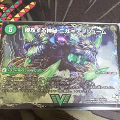 五邪王ニガヴェルムートのサムネイル