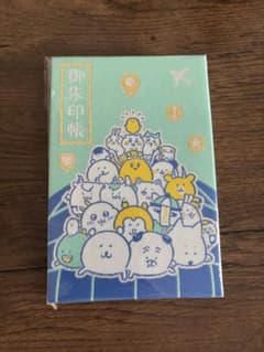 ナガノキャラクターズ 御朱印帳　ちいかわのサムネイル