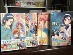 【プロフィール読んでください】ぼくたちは勉強ができない 全巻のサムネイル