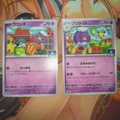 ポケカ フワンテ フワライド ジムプロモ セット - メルカリ
