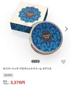 値下げ★アロマ ハンドクリーム 【オアシス】のサムネイル