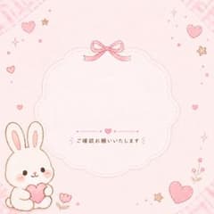 専用ページのサムネイル