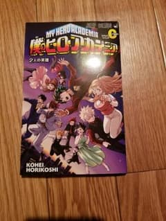 ヒーローアカデミアのサムネイル