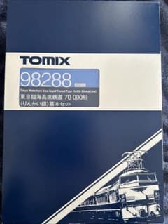 Tomix 98288 98289 東京臨海高速鉄道70-000形 基本＋増結 - メルカリ