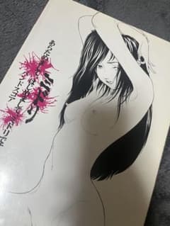 ミドリ　廃盤　バンドスコアのサムネイル