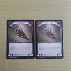 FaB CF 錆び付いた遺物 日本語版 2枚 - メルカリ