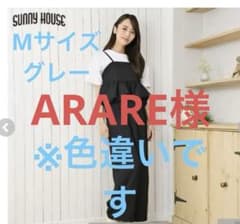 【新品タグ付】SUNNY HOUSE グレー　キャミソール　パンツ　セットアップのサムネイル