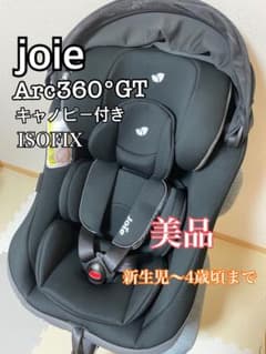 joie Arc360°GT ISOFIX チャイルドシート 美品 - メルカリ