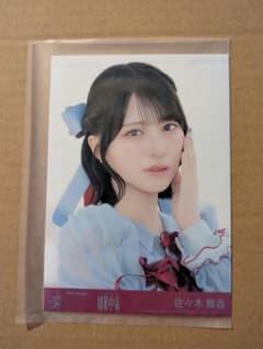 佐々木舞香 劇薬中毒 封入生写真 typeDのサムネイル