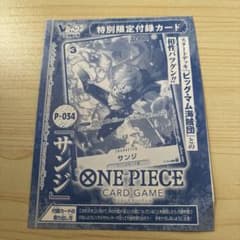 ONE PIECEカードゲーム サンジ P-034のサムネイル