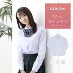 スクールシャツ 女子 【CONOMi】　ホワイトのサムネイル