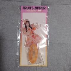 FRUITS ZIPPER　GIGO　アクリルスタンド　鎮西寿々歌