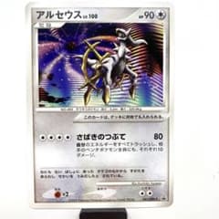 アルセウス：041/DPt-P(『劇場版ポケットモンスター プロモ promo