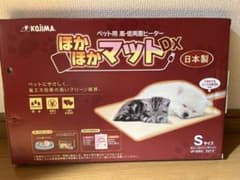 ペット用ヒーターほかほかマットDX  Sサイズのサムネイル