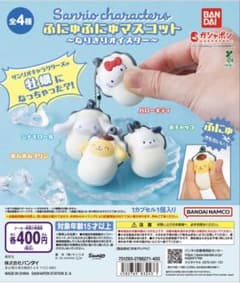サンリオ ふにゅふにゅマスコットのサムネイル