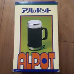 大木製作所　アルポットのサムネイル