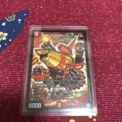 デュエルマスターズ BAKUOOONミッツァイルのサムネイル
