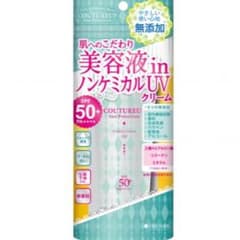 日焼け止め＆化粧下地のサムネイル