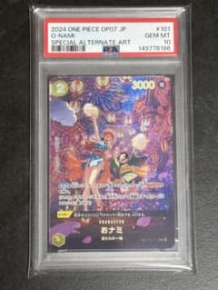 【PSA10】ワンピース おナミ OP06-101 SR PSA10】ワンピース おナミ OP06-101 SR - メルカリ
