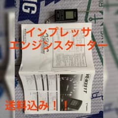 大幅値下げ　インプレッサ　WRX STI GRB GVB エンジンスターターのサムネイル