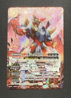 超神星龍ジークヴルム・ノヴァX シークレット　secretのサムネイル