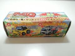 チョロQセット チョロQワンダフォー 限定チョロQ（限定1999セット） - メルカリ