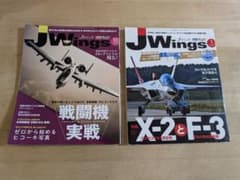 J Wings Jウィング　2018年　1月号、10月号のサムネイル