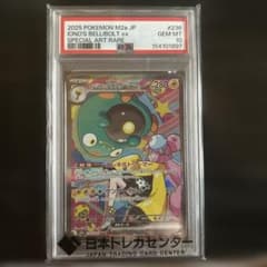 PSA10】ナンジャモのハラバリーex SAR MEGA ハイクラスパック - メルカリ