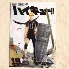 ハイキュー！！ jc柄クリアファイルコレクション 第2弾のサムネイル