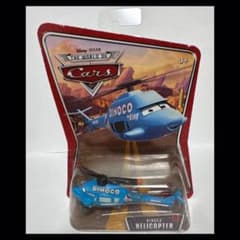 新品】【未使用】カーズ ダイナコヘリコプター ミニカー WOC版 レア
